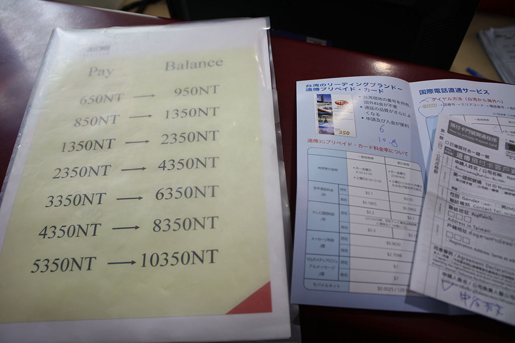 台湾空港のSIMカードの料金