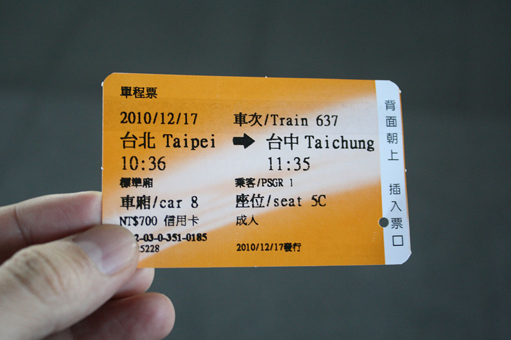 台北駅から台中までの新幹線の切符