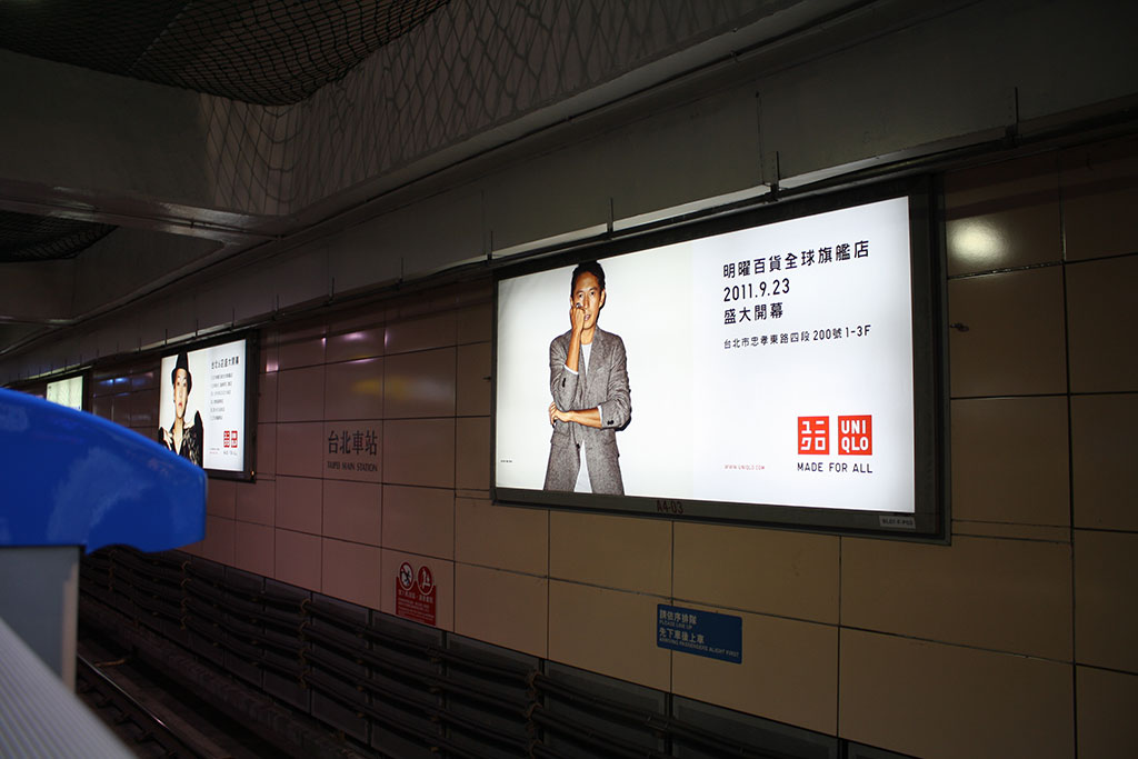 台北のMRTにあるユニクロの広告