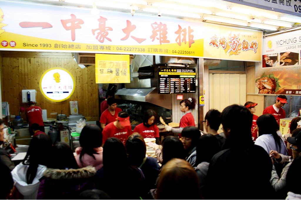 台湾で人気の唐揚げ屋 一中豪大雞排