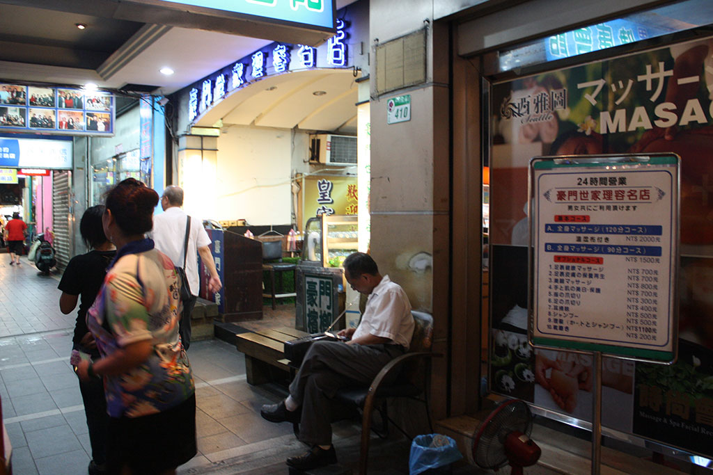 台北にある志村けんのマッサージ屋の値段